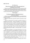 Научная статья на тему 'Психологическая подготовка студентов-исполнителей к концертному выступлению'