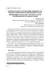 Научная статья на тему 'ПСИХОЛОГИЧЕСКАЯ ПОМОЩЬ ПАЦИЕНТАМ, ПЕРЕНЕСШИМ НОВУЮ КОРОНАВИРУСНУЮ ИНФЕКЦИЮ COVID-19 НА ТРЕТЬЕМ ЭТАПЕ МЕДИЦИНСКОЙ РЕАБИЛИТАЦИИ'