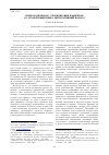 Научная статья на тему 'Психологическая реабилитация пациентов со стомой кишечника: интегративный подход'