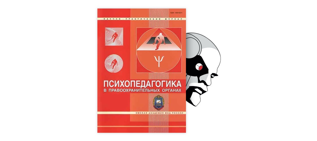 Статья: Психологическая совместимость и срабатываемость в различных видах спортивной деятельности