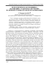 Научная статья на тему 'Психологическая специфика мотивации студентов к обучению на примере разных вузов Республики Крым'