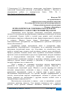 Научная статья на тему 'ПСИХОЛОГИЧЕСКАЯ СУВЕРЕННОСТЬ КАК ФАКТОР ЖИЗНЕННОГО САМООСУЩЕСТВЛЕНИЯ ПЕДАГОГОВ'