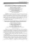 Научная статья на тему 'ПСИХОЛОГИЧЕСКАЯ УСТОЙЧИВОСТЬ НА ЗАНЯТИЯХ ПО ОГНЕВОЙ ПОДГОТОВКЕ В ОБРАЗОВАТЕЛЬНЫХ ОРГАНИЗАЦИЯХ МВД РОССИИ'