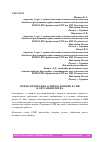 Научная статья на тему 'ПСИХОЛОГИЧЕСКИЕ АСПЕКТЫ ДОВЕРИЯ К СМИ В СИТУАЦИЯХ РИСКА'