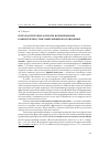 Научная статья на тему 'Психологические аспекты формирования компетентности в сфере пищевого поведения'