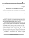 Научная статья на тему 'Психологические аспекты изучения иностранного языка'