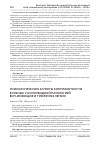 Научная статья на тему 'Психологические аспекты комплаентности больных с коморбидной патологией ВИЧ-инфекция и туберкулез легких'