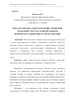 Научная статья на тему 'ПСИХОЛОГИЧЕСКИЕ АСПЕКТЫ ОБУЧЕНИЯ: МОТИВАЦИЯ, УПРАВЛЕНИЕ СТРЕССОМ, РАЗВИТИЕ НАВЫКОВ КРИТИЧЕСКОГО МЫШЛЕНИЯ И САМООРГАНИЗАЦИИ'