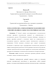 Научная статья на тему 'ПСИХОЛОГИЧЕСКИЕ АСПЕКТЫ ПРИНЯТИЯ ЭКОНОМИЧЕСКИХ РЕШЕНИЙ: ИНДИВИДУАЛЬНЫЕ И КОЛЛЕКТИВНЫЕ ФАКТОРЫ'