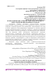 Научная статья на тему 'ПСИХОЛОГИЧЕСКИЕ АСПЕКТЫ СОЦИАЛЬНО-ПРАВОВОГО КОНСУЛЬТИРОВАНИЯ ПОЖИЛЫХ ГРАЖДАН'