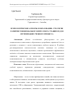 Научная статья на тему 'ПСИХОЛОГИЧЕСКИЕ АСПЕКТЫ В ОБРАЗОВАНИИ: СТРАТЕГИИ РАЗВИТИЯ ЭМОЦИОНАЛЬНОГО ИНТЕЛЛЕКТА УЧАЩИХСЯ ДЛЯ ОПТИМИЗАЦИИ УЧЕБНОГО ПРОЦЕССА'