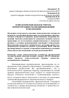 Научная статья на тему 'Психологические барьеры учителя, препятствующие реализации инноваций в образовании'