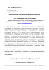 Научная статья на тему 'Психологические детерминанты конфликтности личности'