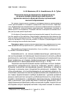 Научная статья на тему 'Психологические детерминанты направленности на военно-профессиональную деятельность курсантов военных образовательных организаций высшего образования'