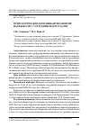 Научная статья на тему 'ПСИХОЛОГИЧЕСКИЕ ДЕТЕРМИНАНТЫ РАЗВИТИЯ НАДЕЖНОСТИ У СОТРУДНИКОВ МЧС РОССИИ'