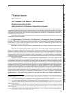 Научная статья на тему 'Психологические факторы коррупционного поведения сотрудников полиции'