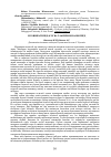 Научная статья на тему 'ПСИХОЛОГИЧЕСКИЕ ФАКТОРЫ ПЕДАГОГИЧЕСКОГО ОБЩЕНИЯ'