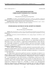 Научная статья на тему 'ПСИХОЛОГИЧЕСКИЕ ФАКТОРЫ СОЦИАЛЬНОЙ ТРЕВОЖНОСТИ СТУДЕНТОВ'