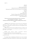 Научная статья на тему 'Психологические характеристики подросткового возраста как основа для консультирования в диаде «подросток — родитель»'