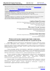 Научная статья на тему 'ПСИХОЛОГИЧЕСКИЕ ХАРАКТЕРИСТИКИ СОЦИАЛЬНО-ЭКОНОМИЧЕСКОЙ КОМПЕТЕНТНОСТИ СТУДЕНТОВ ВУЗОВ'