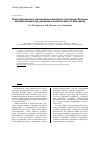 Научная статья на тему 'Психологические и личностные критерии состояния больных ахондроплазией при удлинении конечностей по Илизарову'