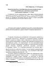 Научная статья на тему 'Психологические и психофизиологические предпосылки развития вербального компонента интеллекта у мальчиков и девочек 11-12 лет'