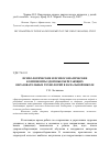 Научная статья на тему 'Психологические и психосоматические компоненты здоровьесберегающих образовательных технологий в начальной школе'