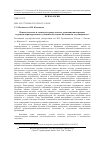 Научная статья на тему 'Психологические и социокультурные аспекты адаптации иностранных студентов-первокурсников к условиям обучения в Калмыцком госуниверситете'