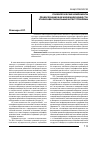 Научная статья на тему 'Психологические компоненты правосознания как жизненной ценности: этноконфессиональный аспект проблемы'