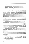 Научная статья на тему 'Психологические механизмы восприятия образов "своего" и "чужого" политических лидеров (на примере образов В. В. Путина и г. Шредера)'