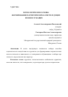 Научная статья на тему 'ПСИХОЛОГИЧЕСКИЕ ОСНОВЫ ФОРМИРОВАНИЯ ПАТРИОТИЧЕСКИХ КАЧЕСТВ БУДУЩИХ ВОЕННОСЛУЖАЩИХ'