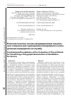 Научная статья на тему 'Психологические основы формирования визуальных стимулов для проведения полиграфного исследования кандидатов на службу'