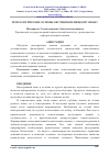 Научная статья на тему 'ПСИХОЛОГИЧЕСКИЕ ОСНОВЫ ОБУЧЕНИЯ НЕМЕЦКОМУ ЯЗЫКУ'