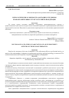 Научная статья на тему 'ПСИХОЛОГИЧЕСКИЕ ОСОБЕННОСТИ АДАПТАЦИИ СОТРУДНИКОВ ПРАВООХРАНИТЕЛЬНЫХ СТРУКТУР РОССИЙСКОЙ ФЕДЕРАЦИИ'