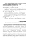 Научная статья на тему 'Психологические особенности беременных женщин'