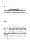 Научная статья на тему 'Психологические особенности больных кардиологического профиля с типом личности D'