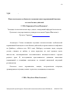 Научная статья на тему 'Психологические особенности эмоциональных переживаний беженцев из зоны боевых действий'