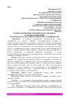 Научная статья на тему 'ПСИХОЛОГИЧЕСКИЕ ОСОБЕННОСТИ ЭМПАТИИ В СУПРУЖЕСКОЙ ЖИЗНИ'