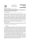 Научная статья на тему 'Психологические особенности феномена агрессивности в старшем подростковом возрасте'