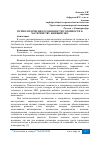 Научная статья на тему 'ПСИХОЛОГИЧЕСКИЕ ОСОБЕННОСТИ ГОТОВНОСТИ К МАТЕРИНСТВУ ЖЕНЩИН ЭКО'