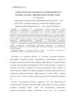 Научная статья на тему 'Психологические особенности и приверженность к лечению больных ишемической болезнью сердца'