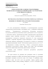 Научная статья на тему 'ПСИХОЛОГИЧЕСКИЕ ОСОБЕННОСТИ КОГНИТИВНЫХ, ЭМОЦИОНАЛЬНО-ВОЛЕВЫХ НАРУШЕНИЙ ДЕТЕЙ С РАССТРОЙСТВАМИ АУТИСТИЧЕСКОГО СПЕКТРА'