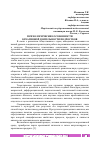 Научная статья на тему 'ПСИХОЛОГИЧЕСКИЕ ОСОБЕННОСТИ КРЕАТИВНОЙ ДЕЯТЕЛЬНОСТИ ПОДРОСТКОВ'