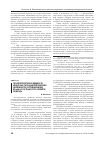 Научная статья на тему 'Психологические особенности кризисных ситуаций переговорной деятельности сотрудников ОВД в рамках системно-ситуативного подхода'