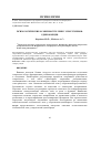 Научная статья на тему 'ПСИХОЛОГИЧЕСКИЕ ОСОБЕННОСТИ ЛЕНИ У СПОРТСМЕНОВ-ЕДИНОБОРЦЕВ'