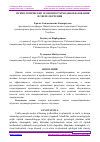 Научная статья на тему 'ПСИХОЛОГИЧЕСКИЕ ОСОБЕННОСТИ МЕДИАОБРАЗОВАНИЯ В СФЕРЕ ОБУЧЕНИЯ'