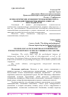 Научная статья на тему 'ПСИХОЛОГИЧЕСКИЕ ОСОБЕННОСТИ МЕЖЛИЧНОСТНОГО ВЗАИМОДЕЙСТВИЯ ЖЕРТВЫ КИБЕРБУЛЛИНГА И ПРЕСЛЕДОВАТЕЛЯ'