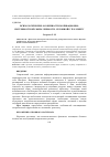 Научная статья на тему 'ПСИХОЛОГИЧЕСКИЕ ОСОБЕННОСТИ МОТИВАЦИОННО-ПОТРЕБНОСТНОЙ СФЕРЫ ЛИЧНОСТИ, СКЛОННОЙ К ТРОЛЛИНГУ'