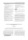 Научная статья на тему 'Психологические особенности организованности в зрелом возрасте'