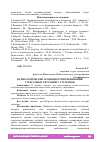 Научная статья на тему 'ПСИХОЛОГИЧЕСКИЕ ОСОБЕННОСТИ ПЕРЕЖИВАНИЯ СТРЕССОВЫХ СИТУАЦИЙ У СТУДЕНТОВ'